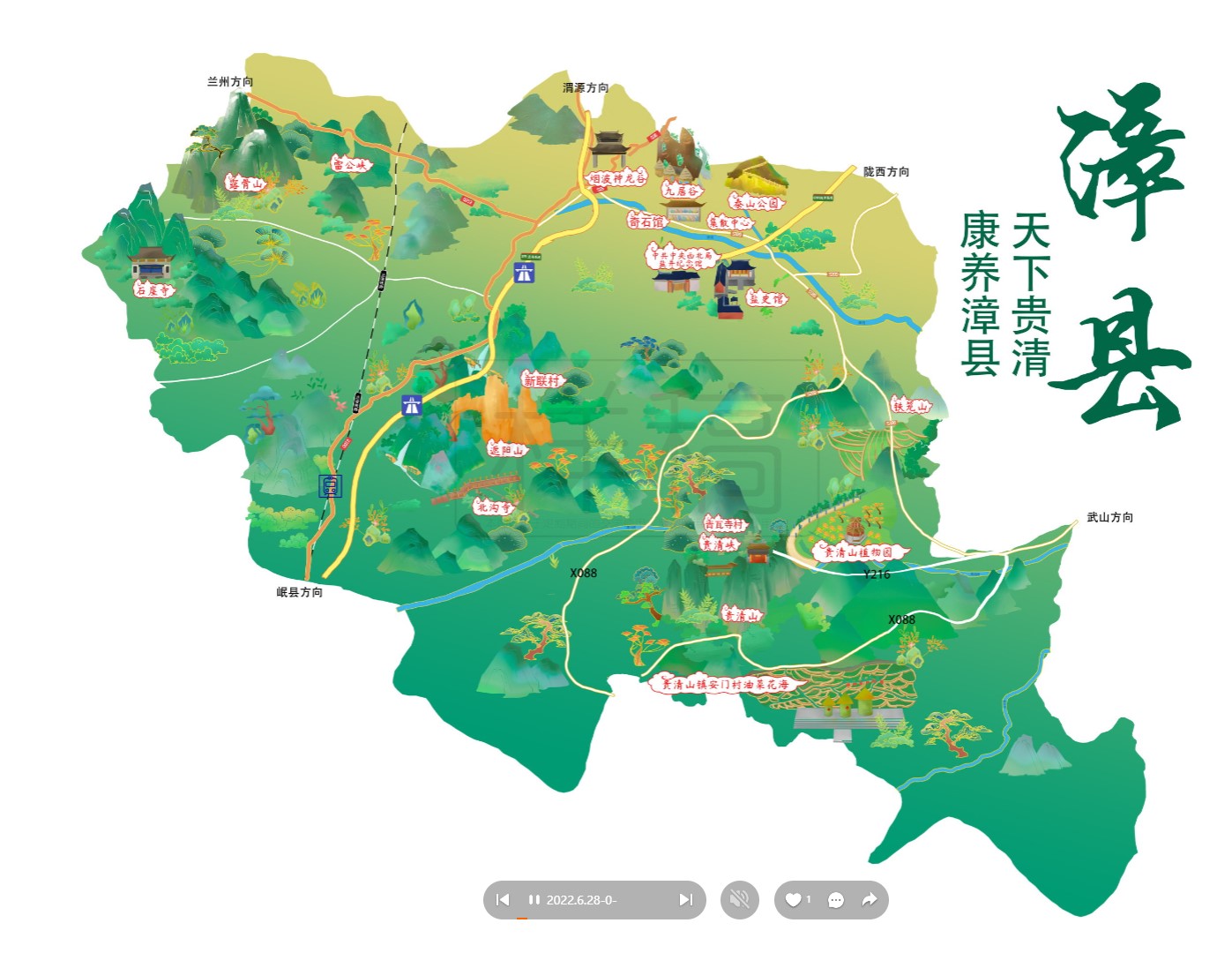 马尔康漳县手绘地图